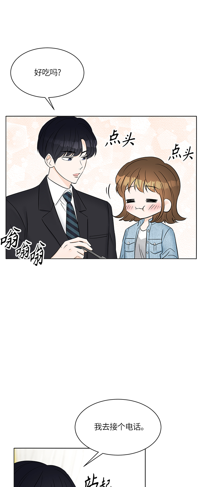 第19话39