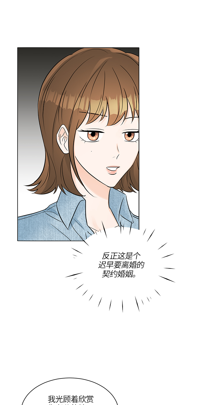 第19话42