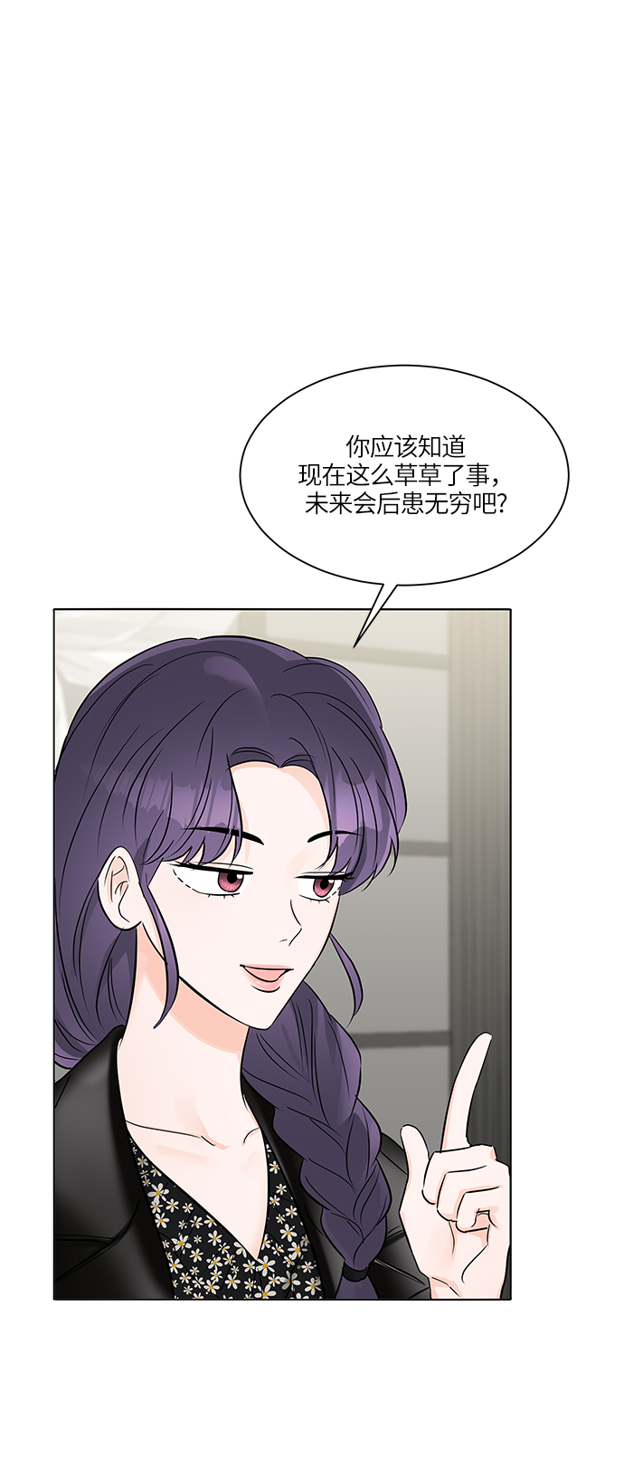 第19话55