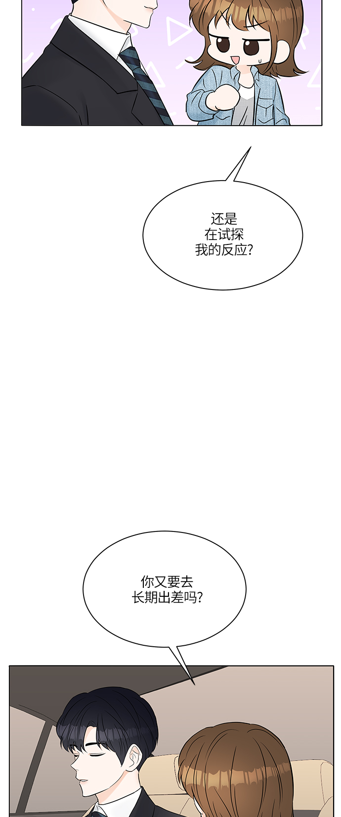 第19话71