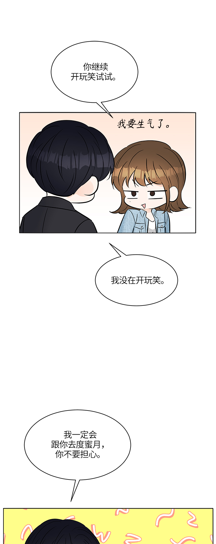第19话74