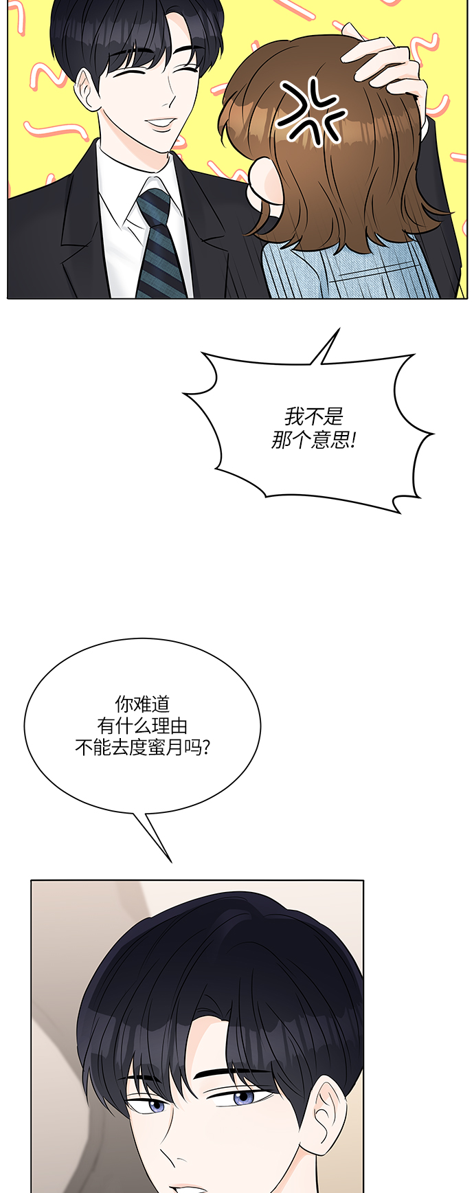 第19话75