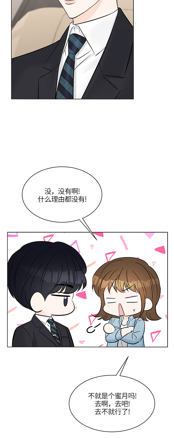 第19话76
