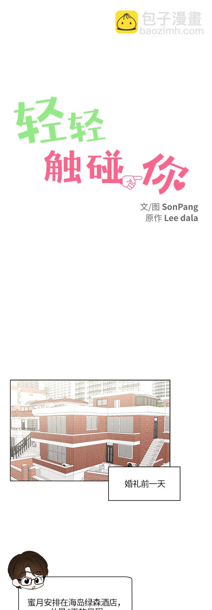第21话14