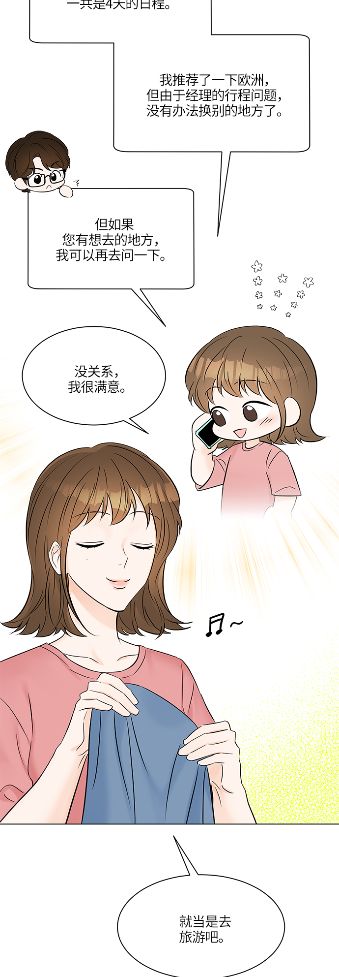 第21话15