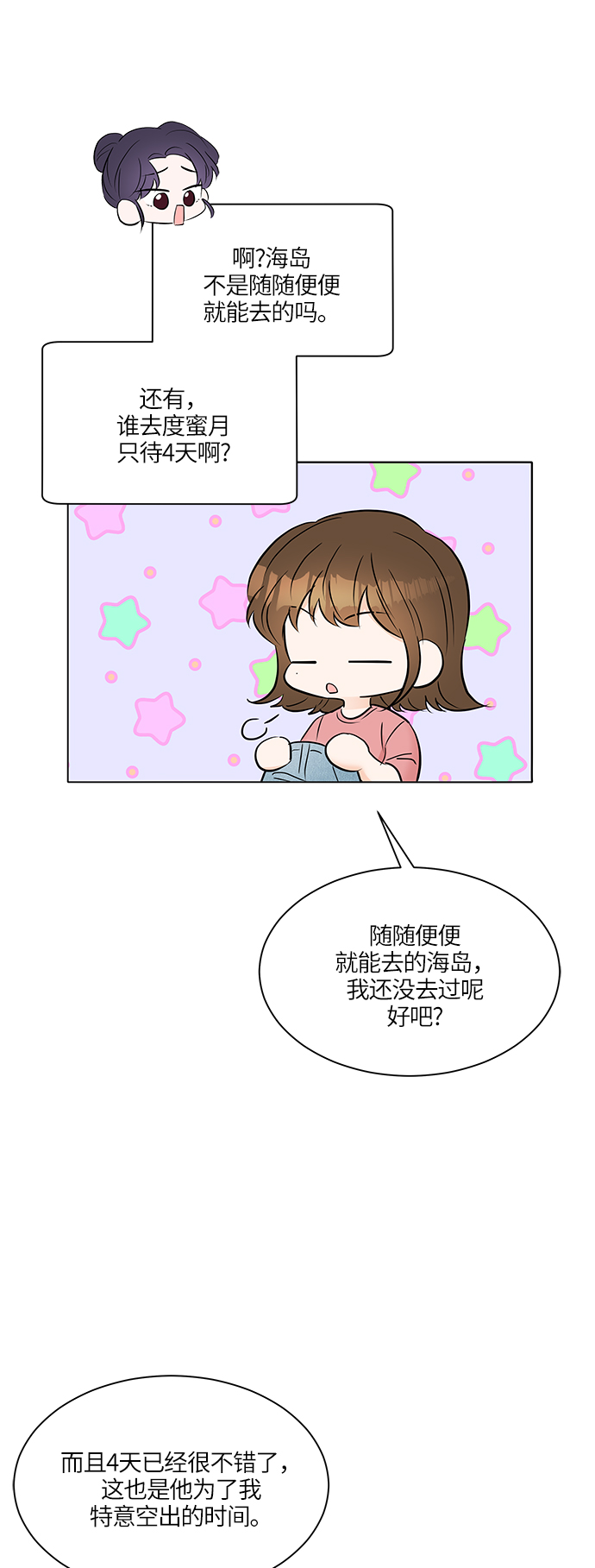 第21话19