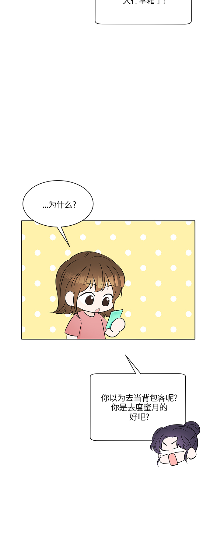 第21话23