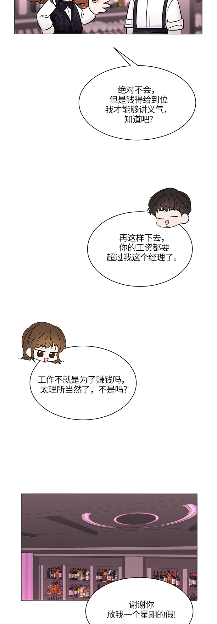第21话34
