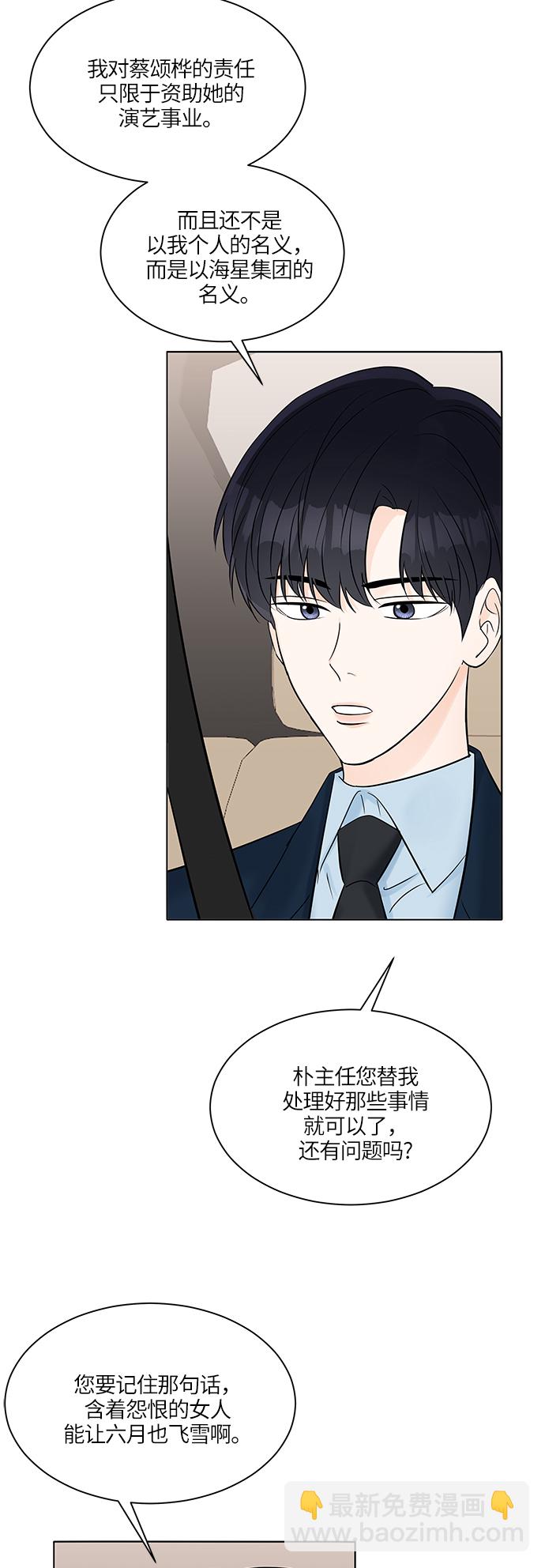 第21话4