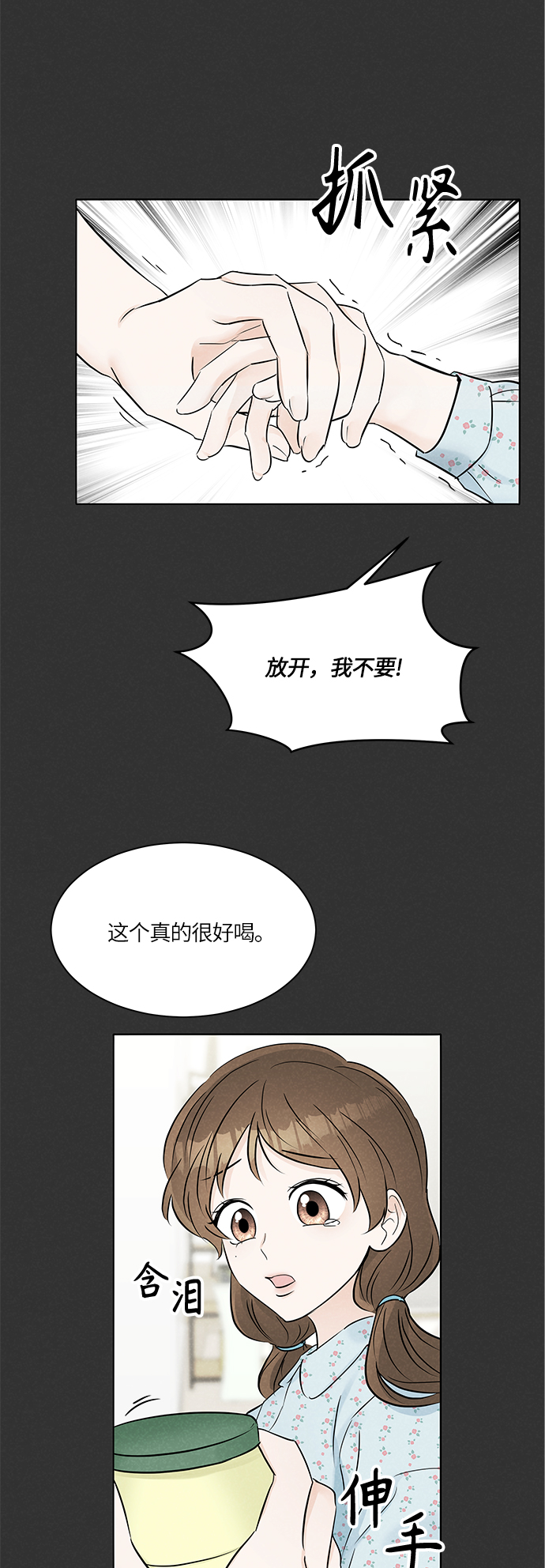第21话43