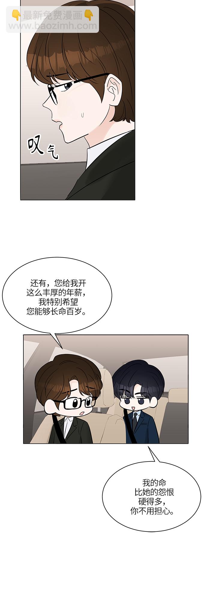 第21话5