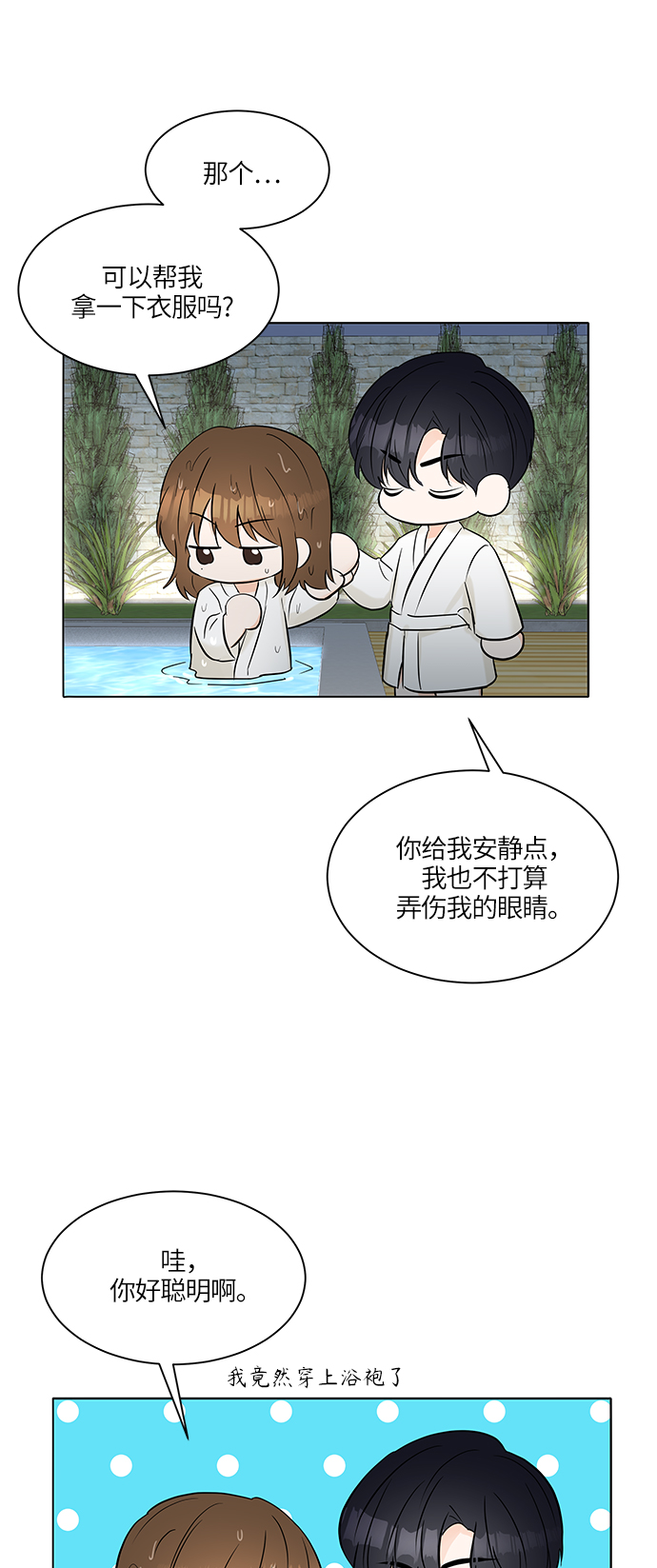 第24话30