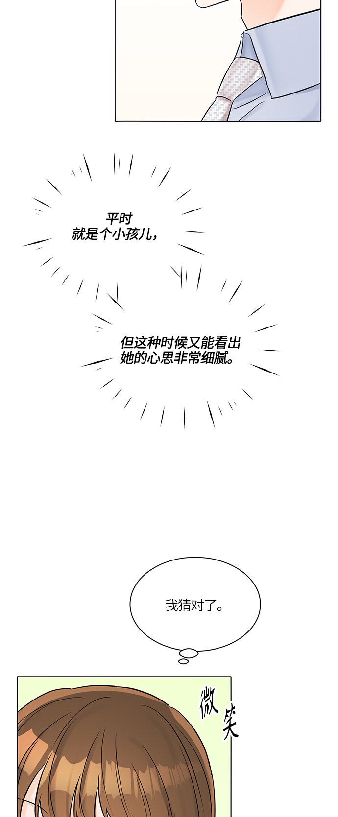 第26话12
