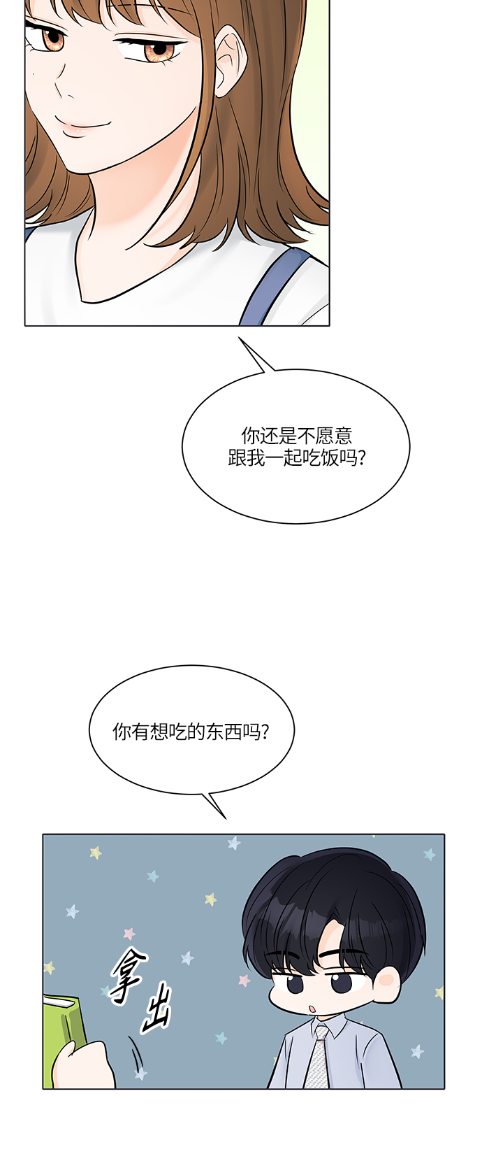 第26话13