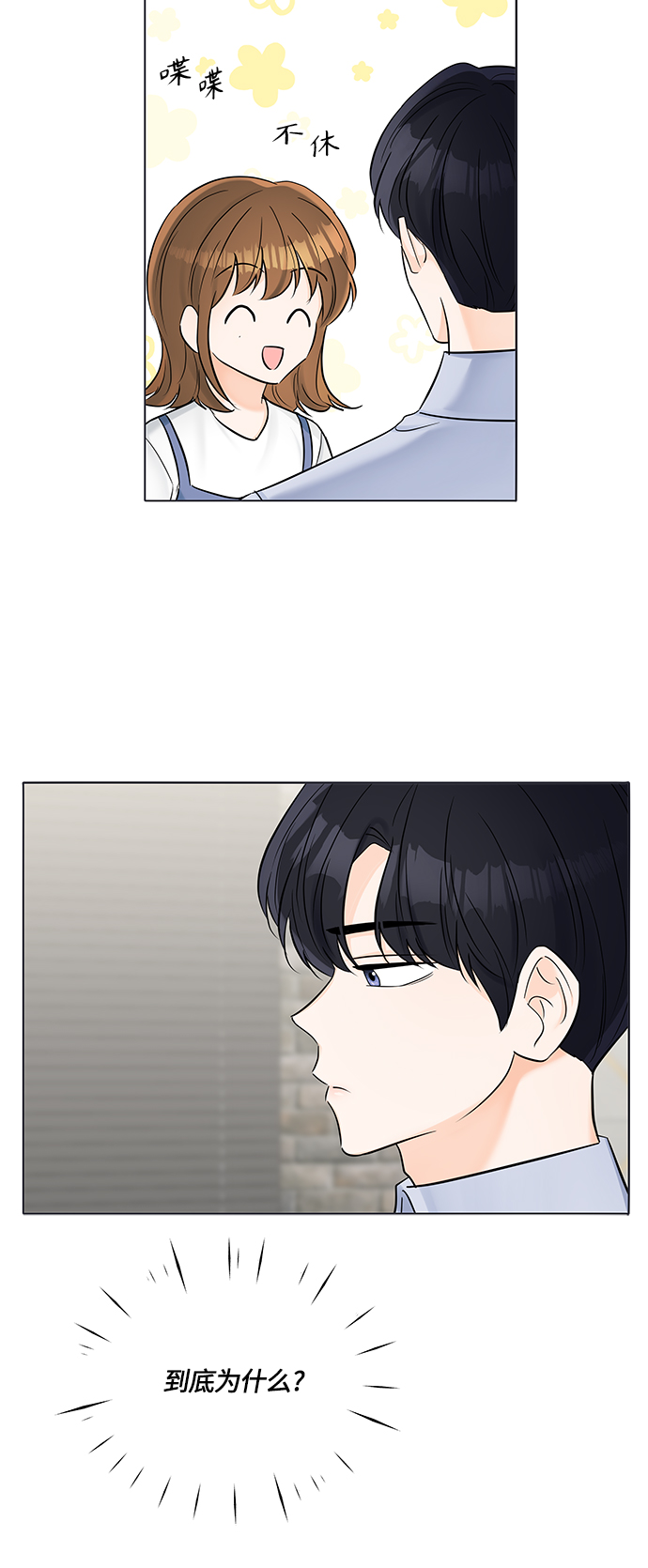第26话7