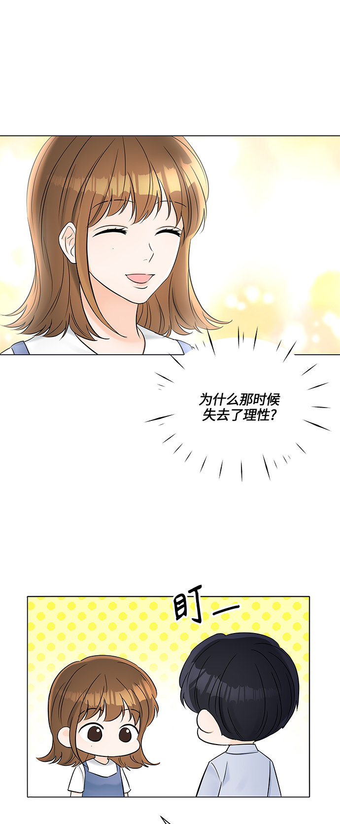 第26话8