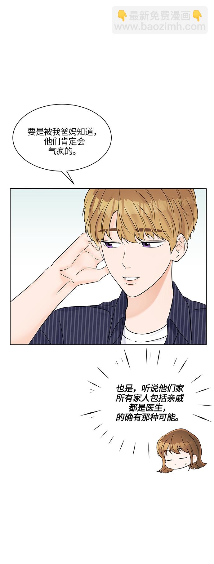 第29话13