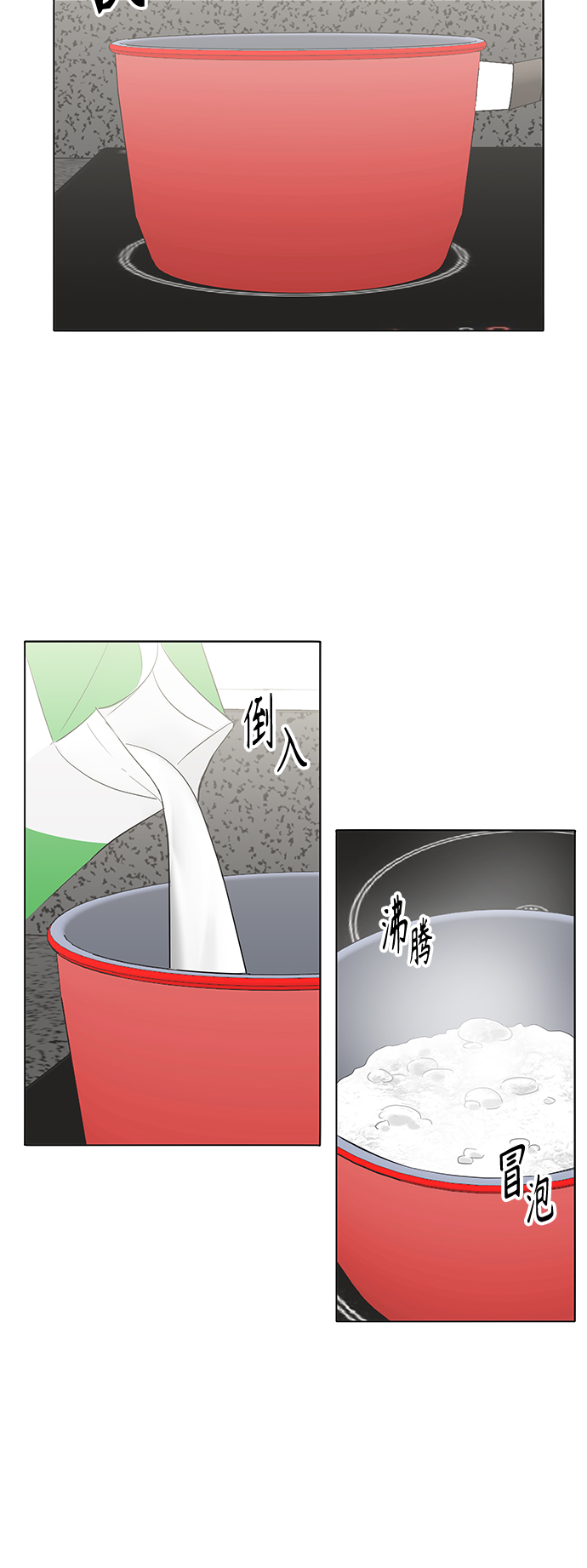 第29话25
