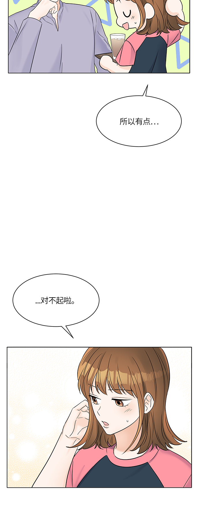 第29话33