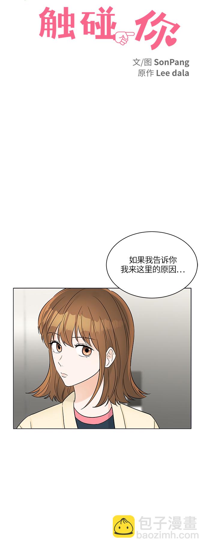 第29话5