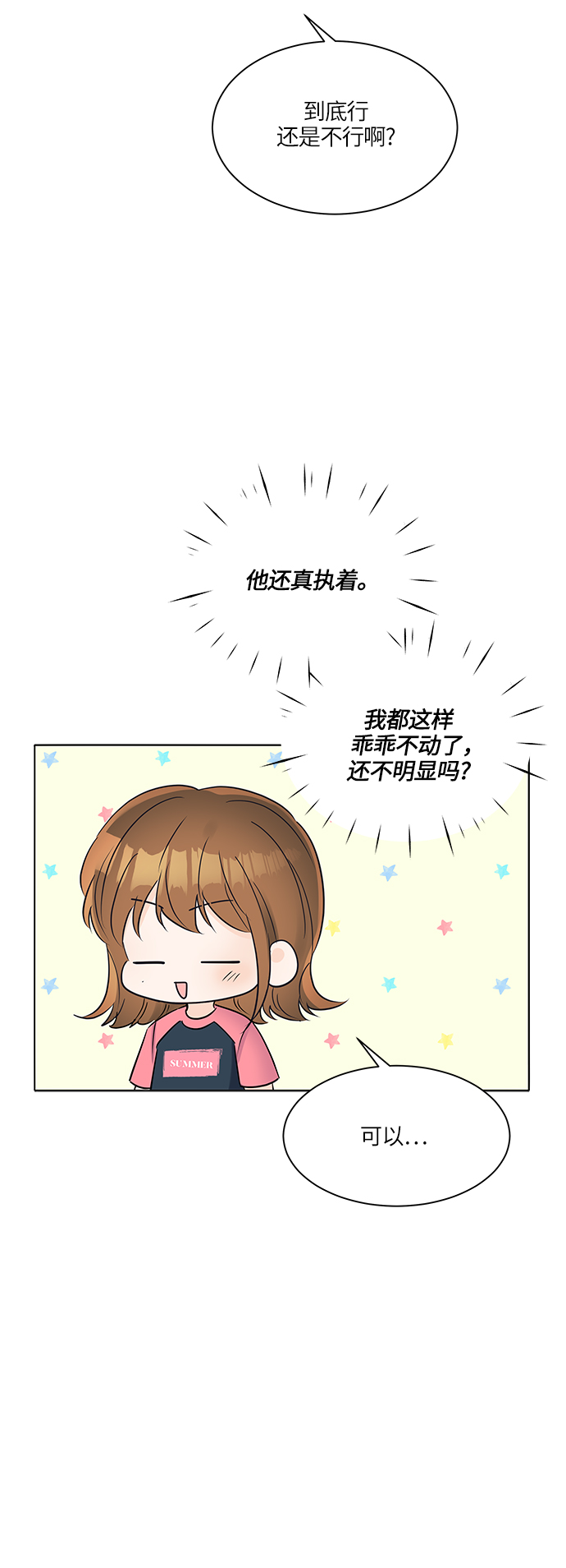 第29话52