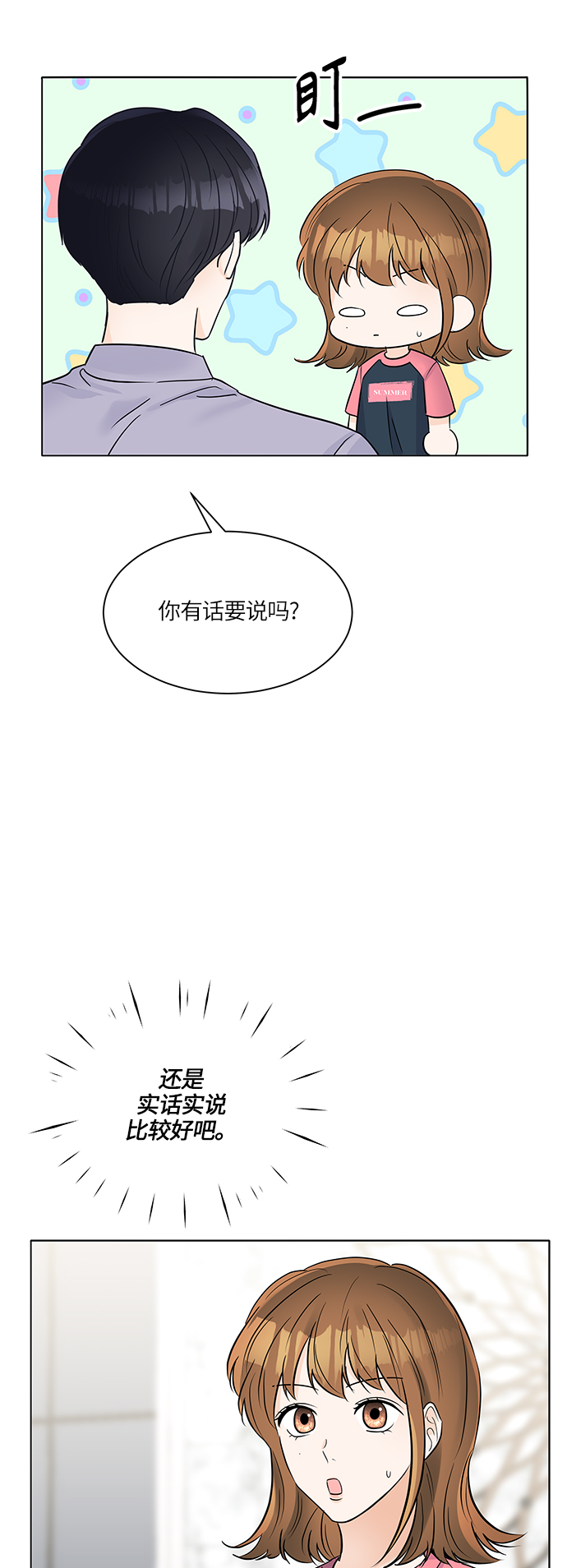 第29话54