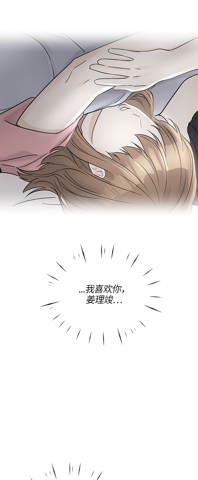 第32话6
