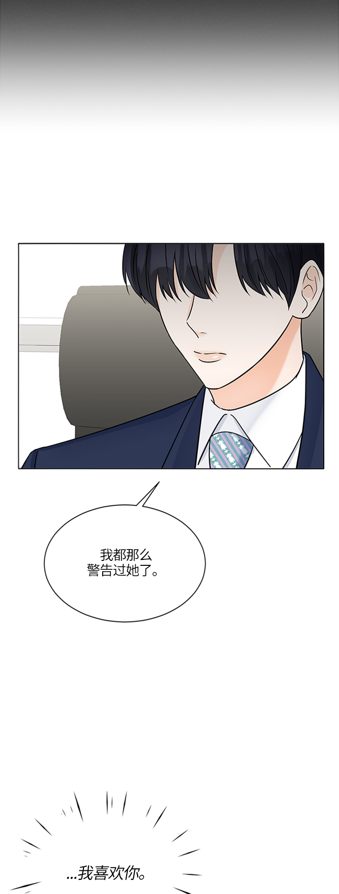 第32话77