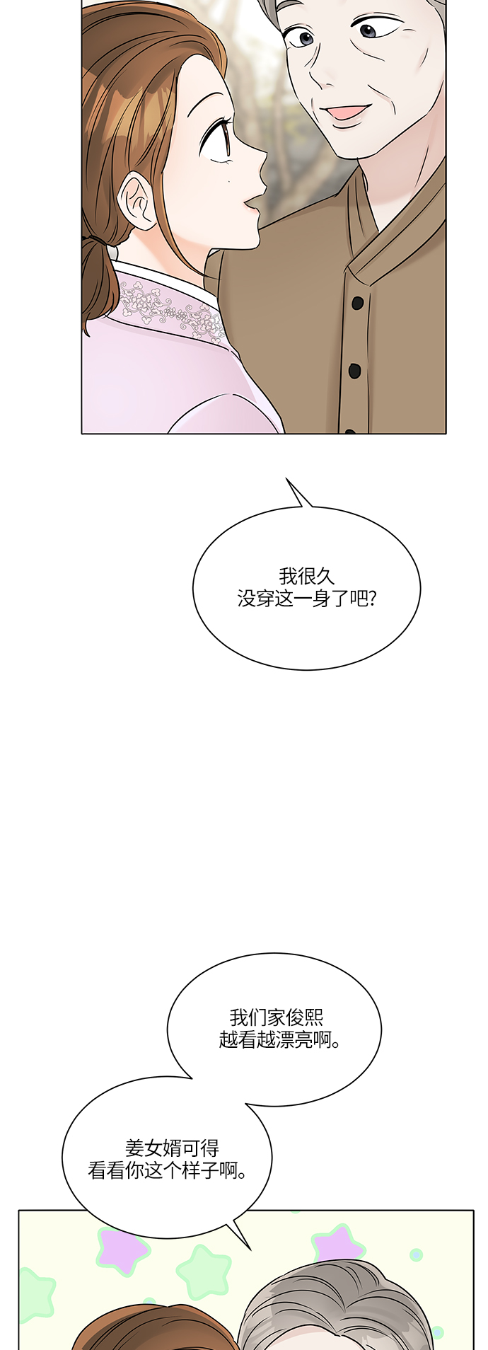 第33话16