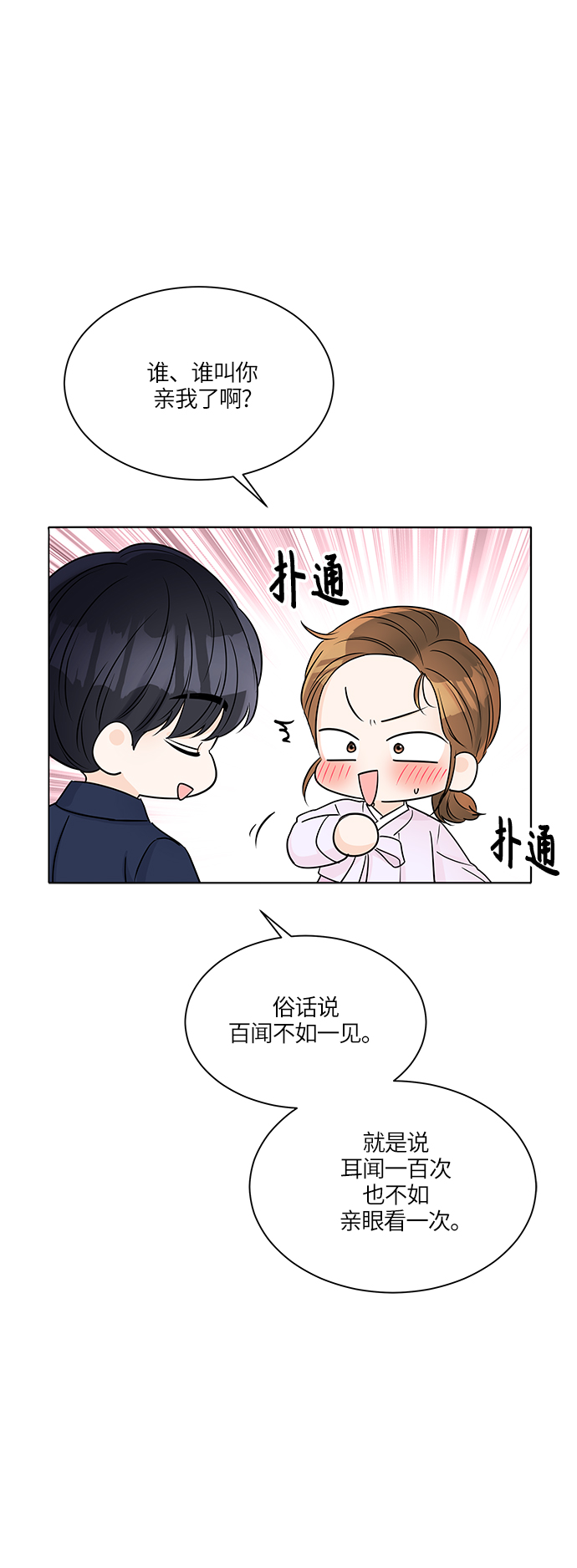 第33话48