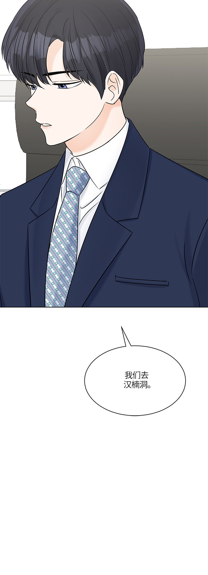 第33话6