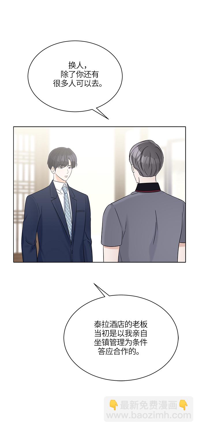 第34话8
