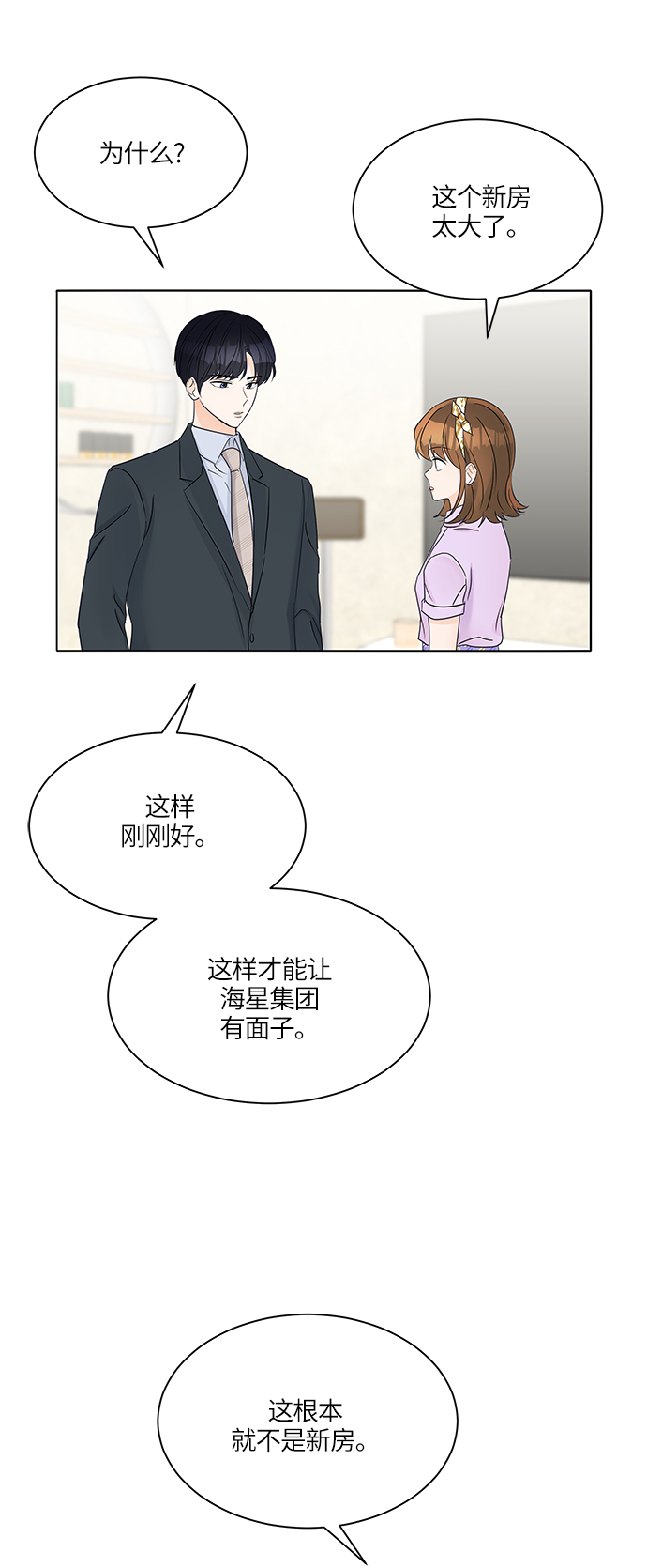 第37话30