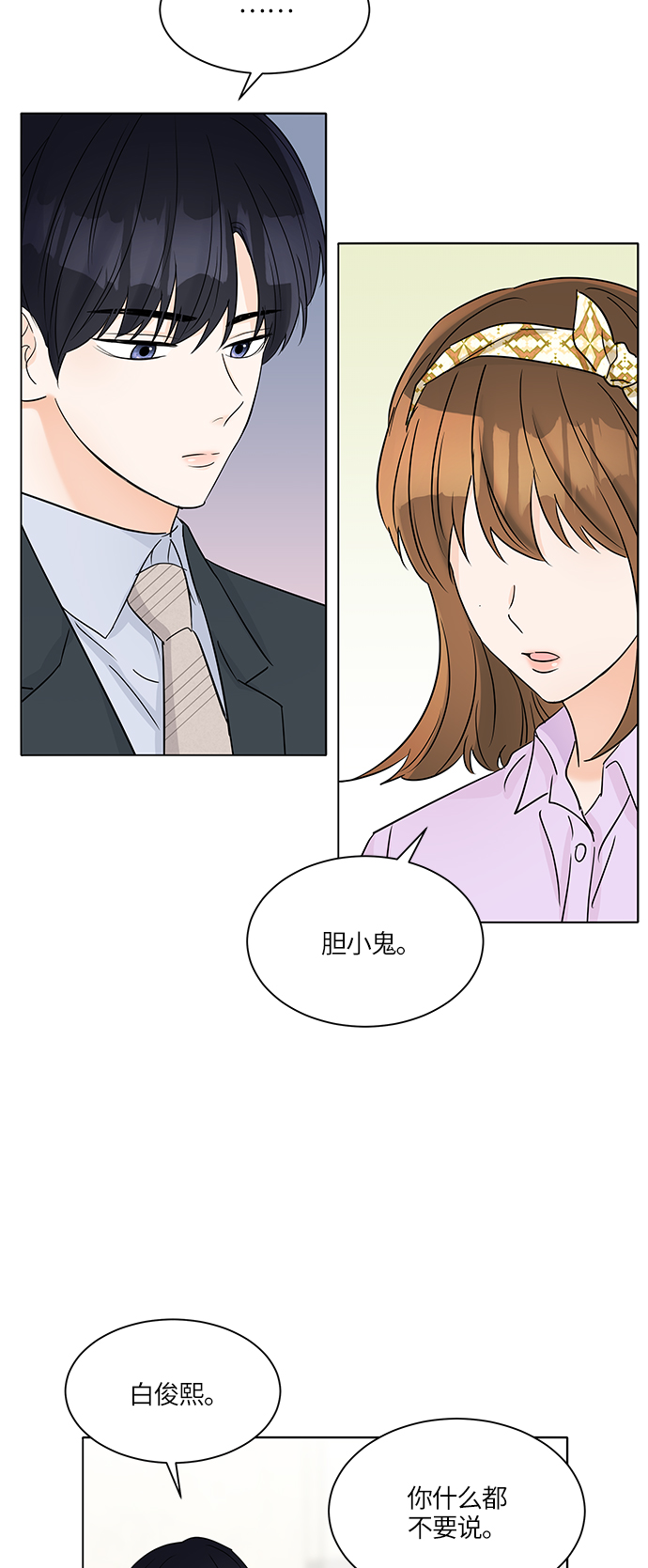 第37话44