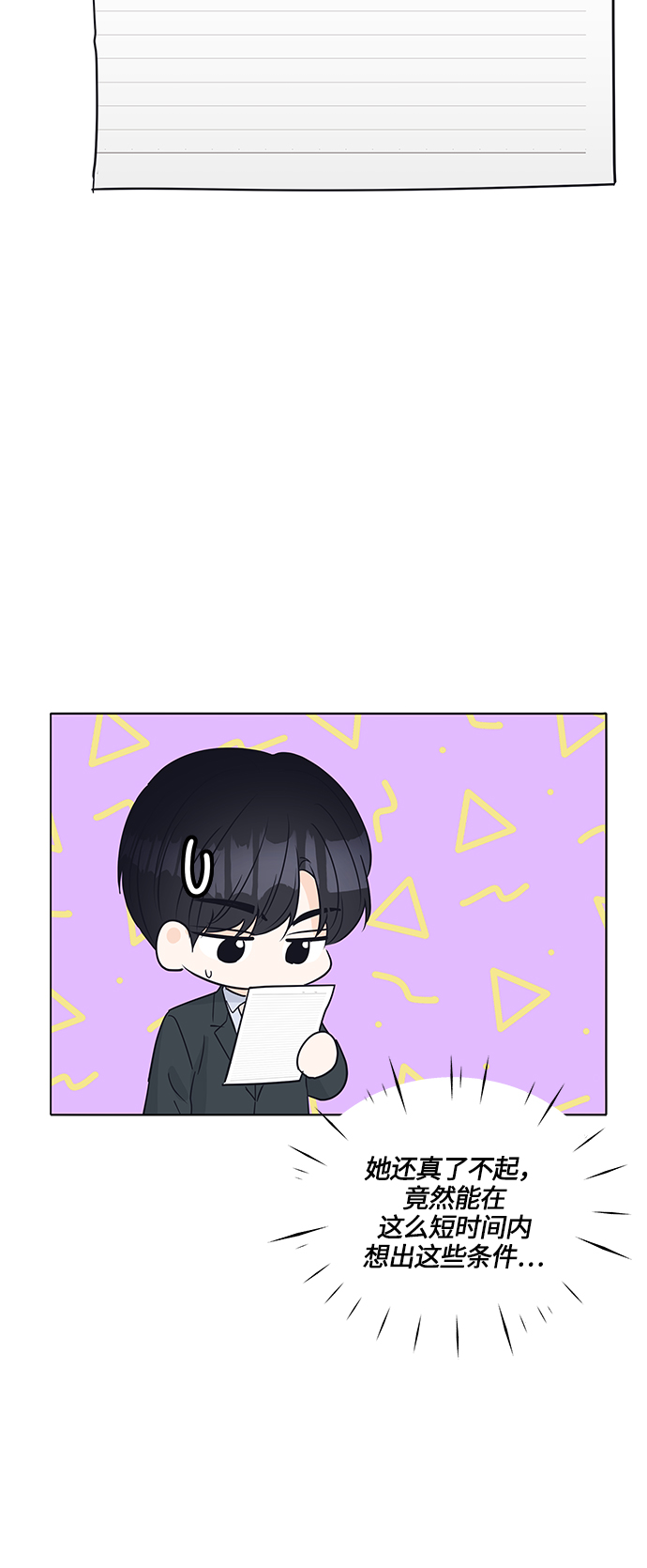 第37话57