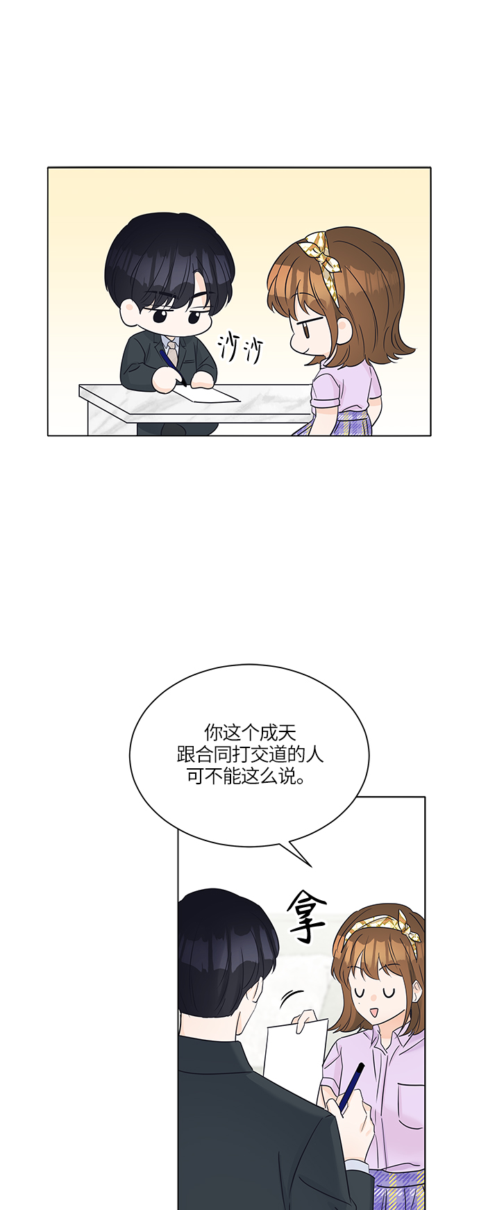 第37话66