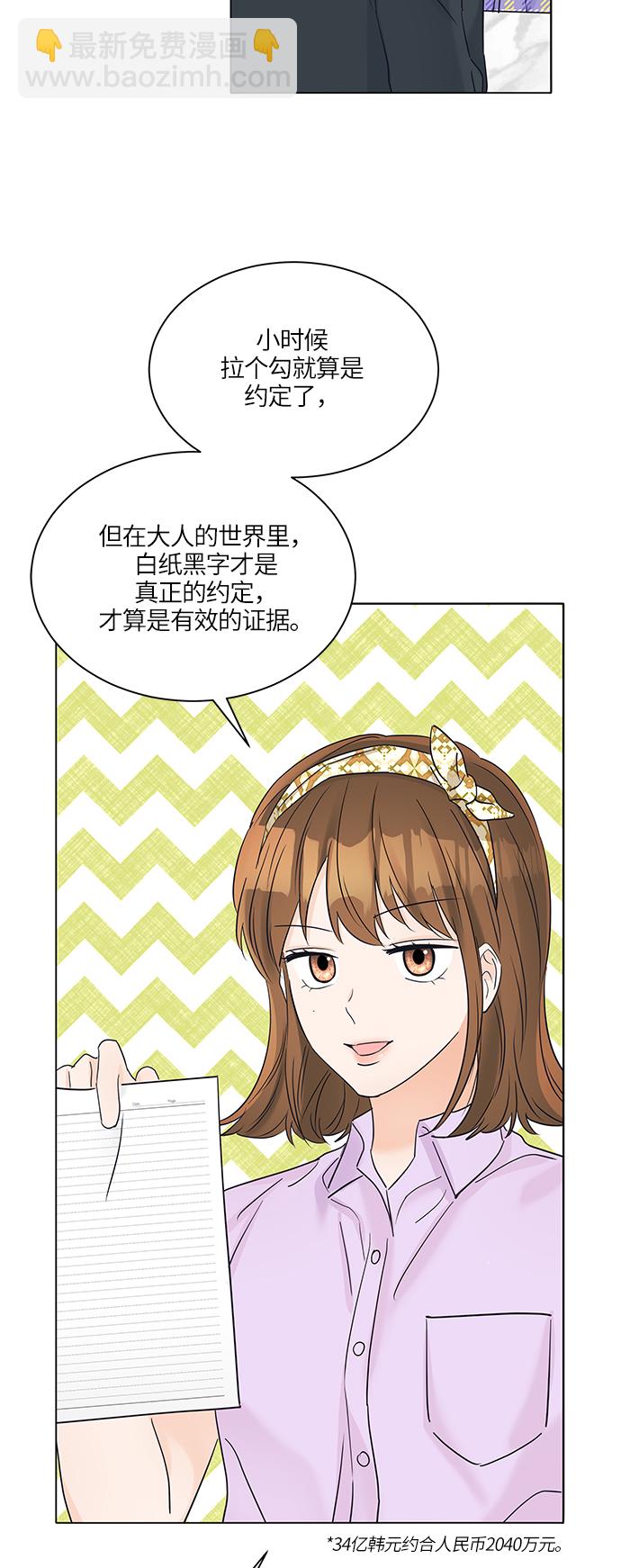 第37话67