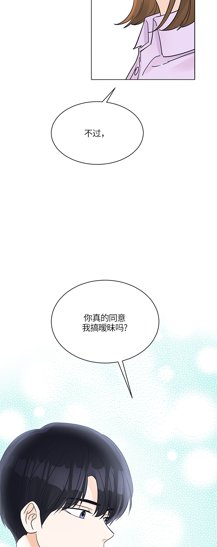 第37话70