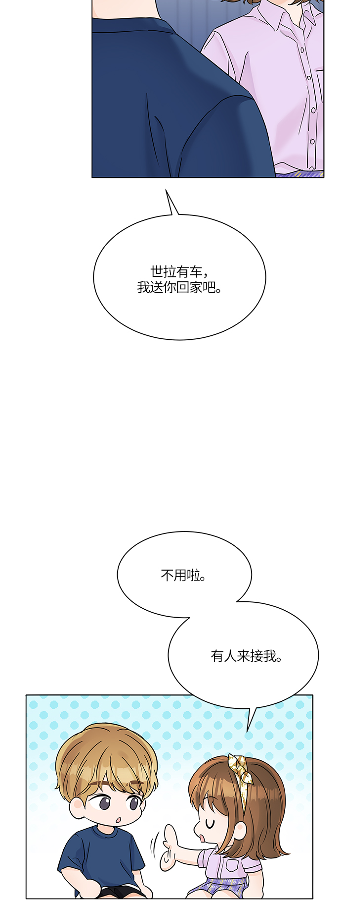 第37话9