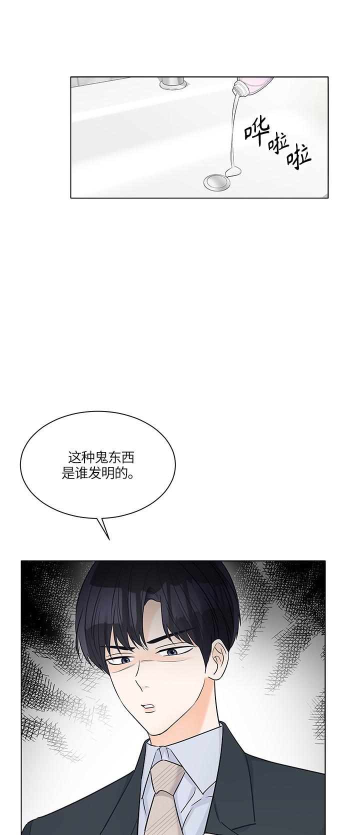 第38话10