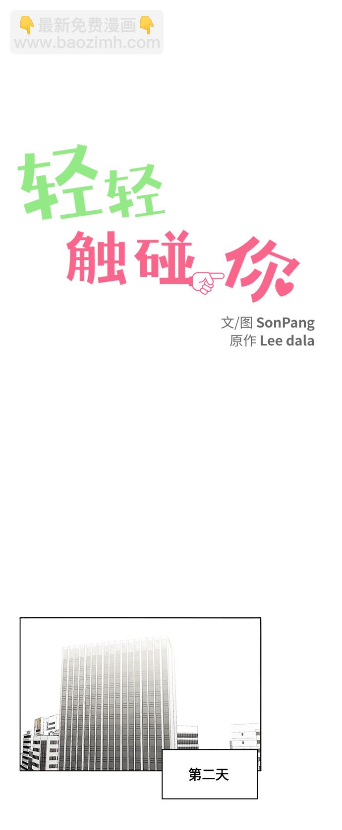 第38话21