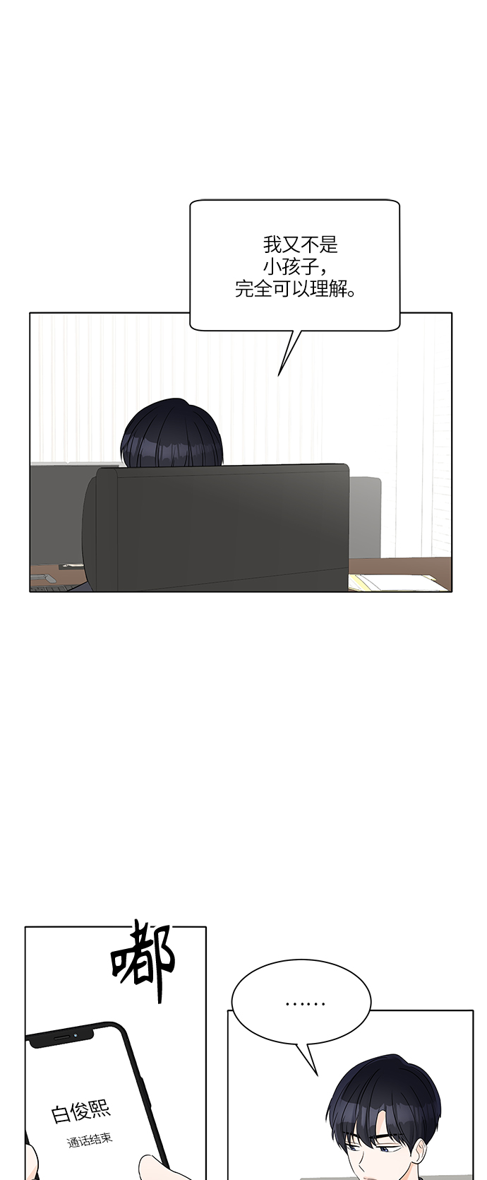 第38话32