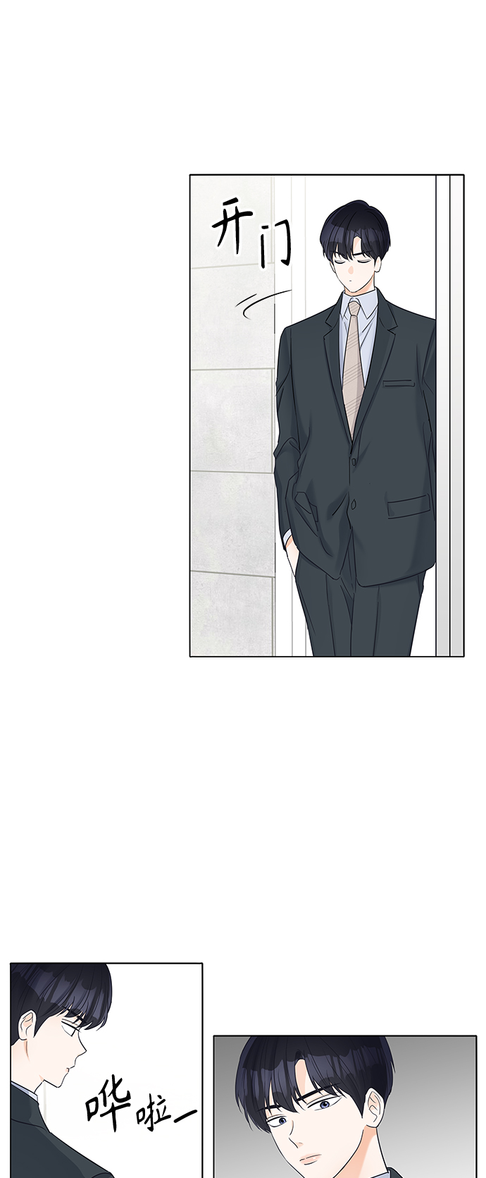 第38话8