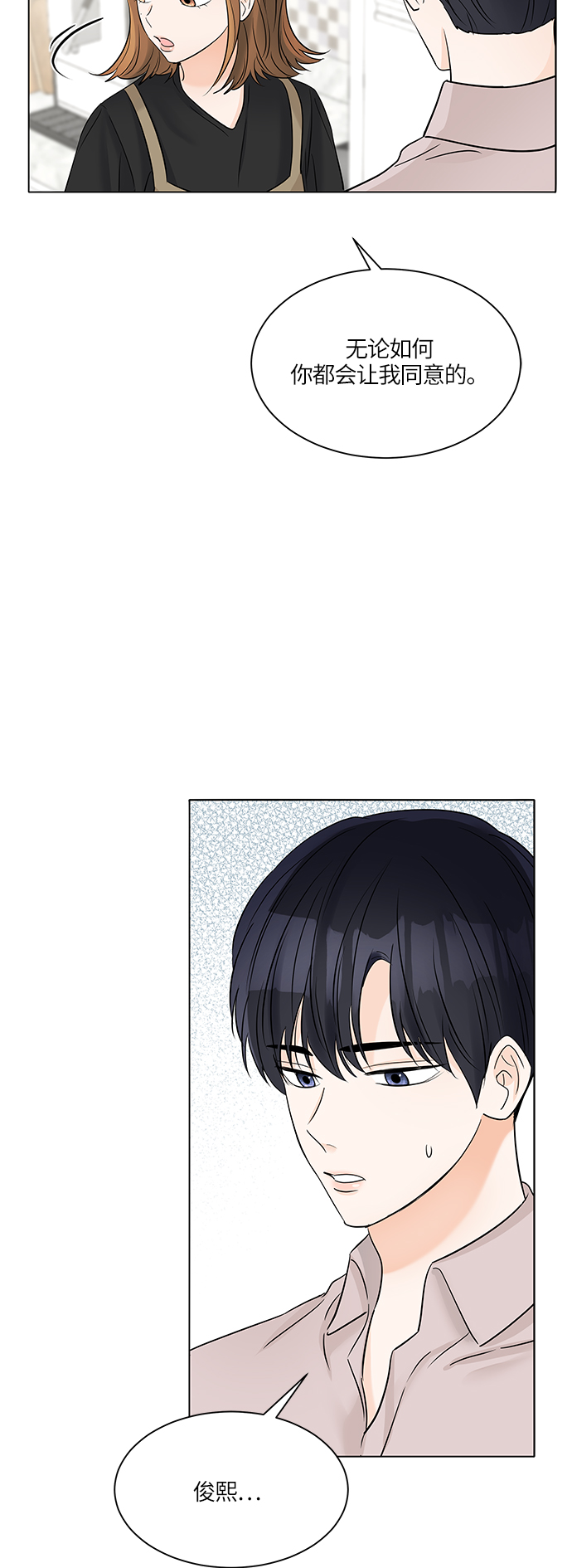 第40话69