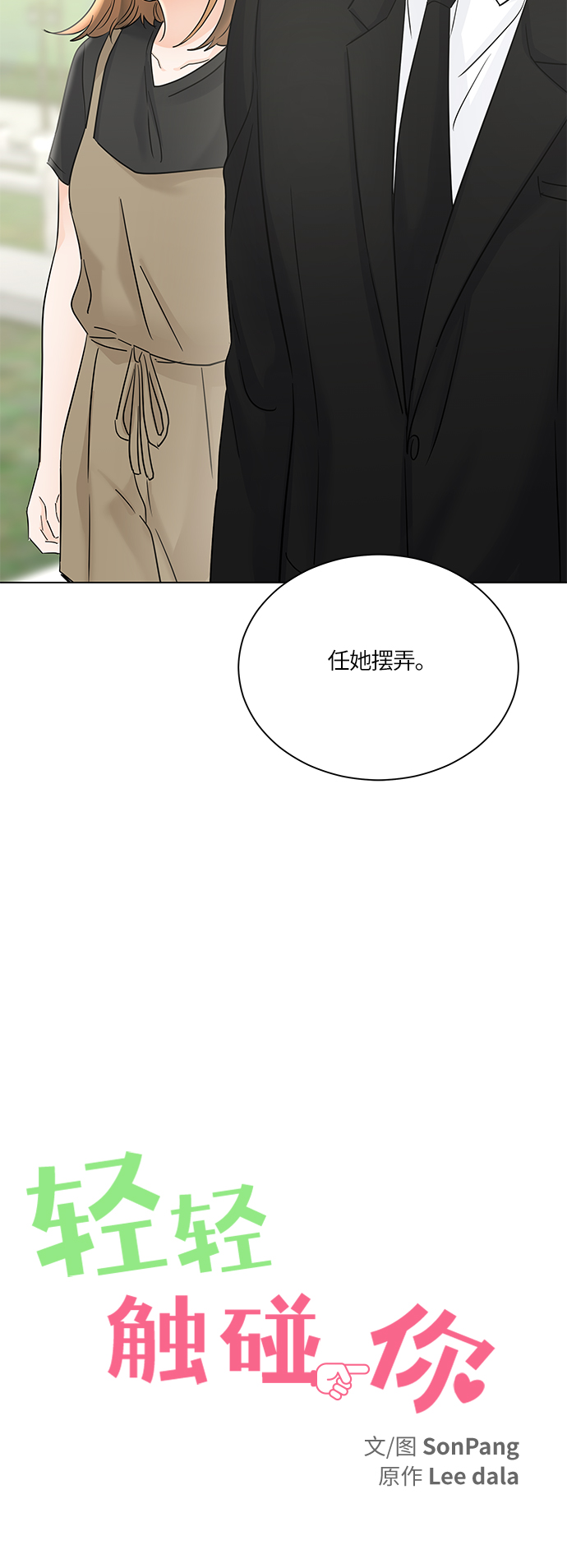 第41话25