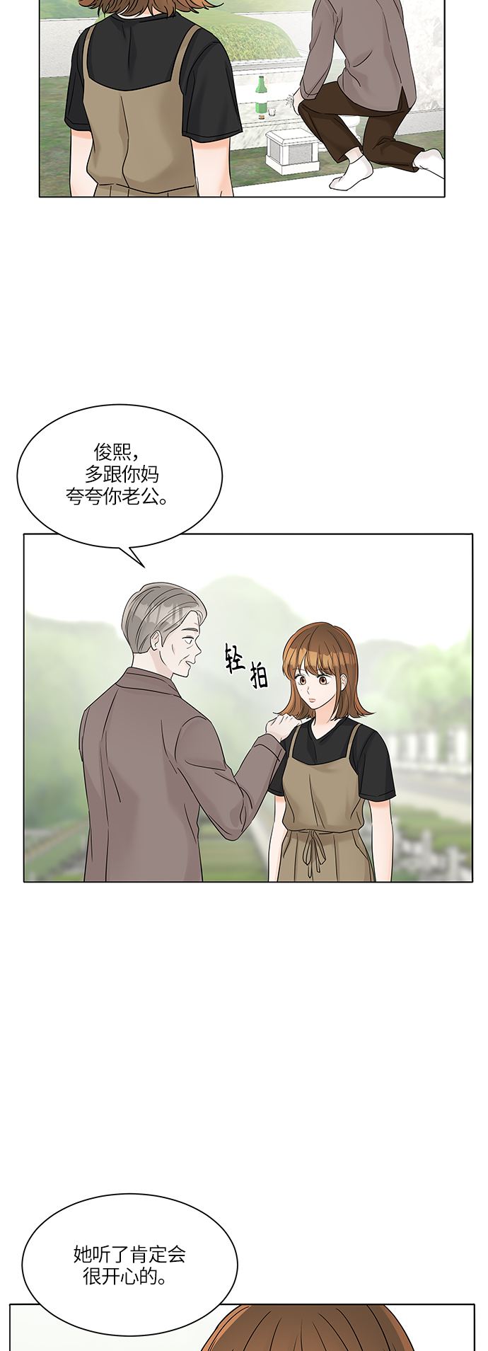 第41话3
