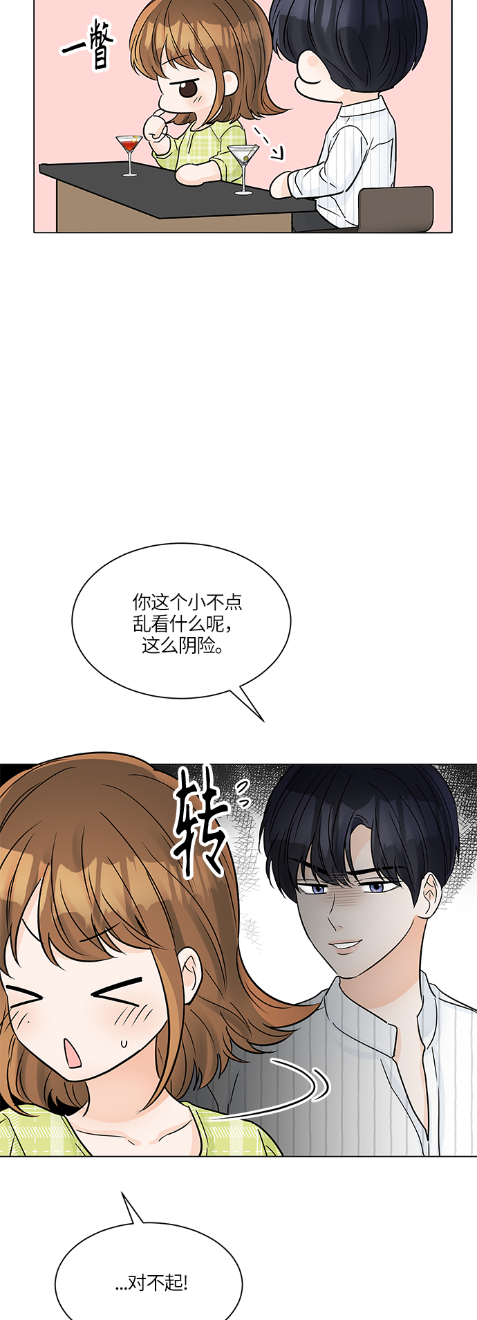 第42话11