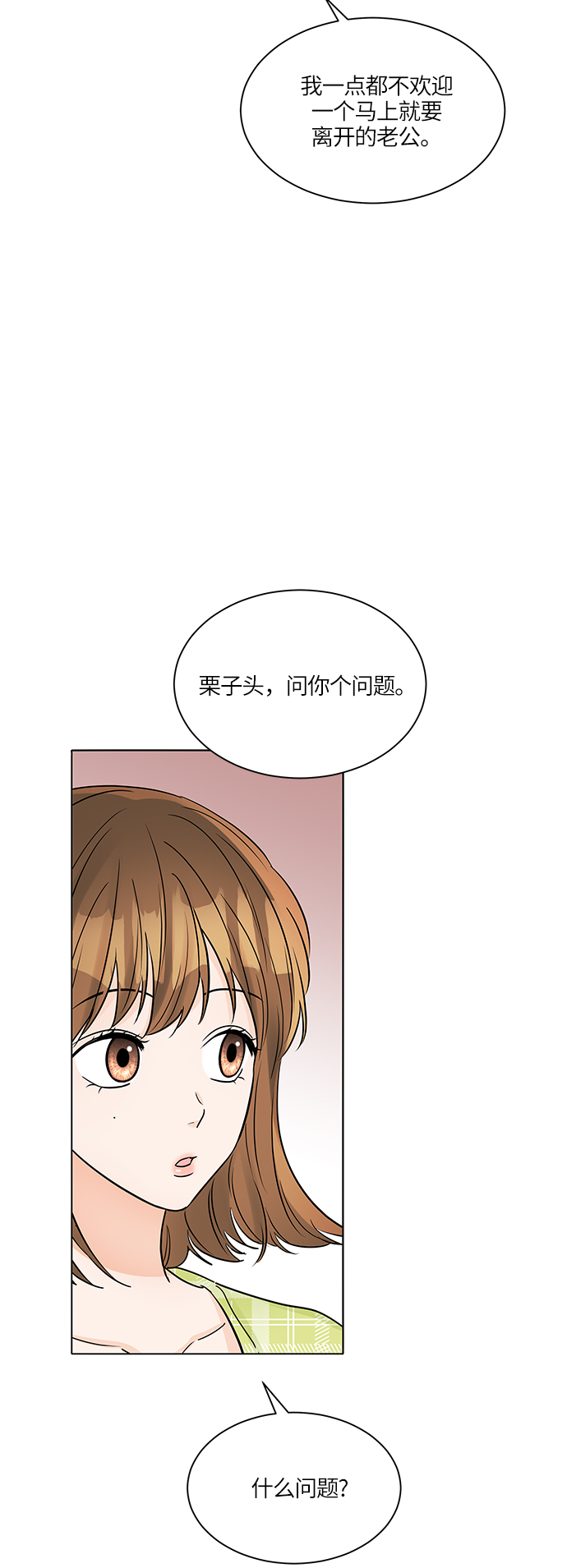 第42话17