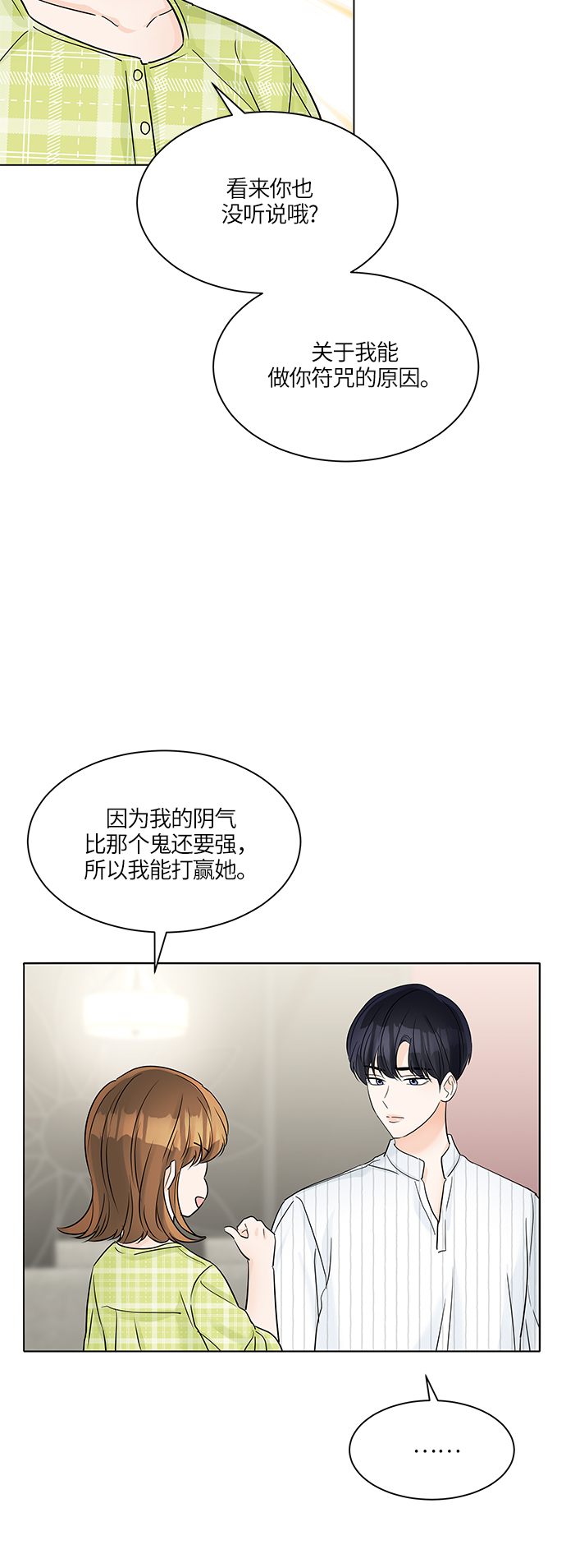 第42话20