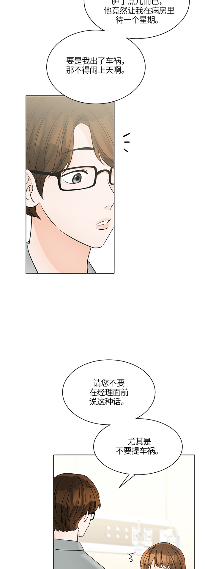 第44话25
